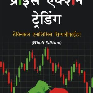 Price Action Trading Hindi Book : Technical Analysis Hi...