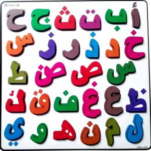Cryo Craft Wooden Arabic Alphabet Board