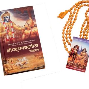 Bhagavad Gita As It Is : Hindi (Mantra Meditation Beads...