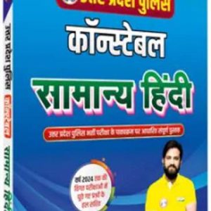 UP Police Constable Hindi Updated By Ankit Bhati Sir RW...
