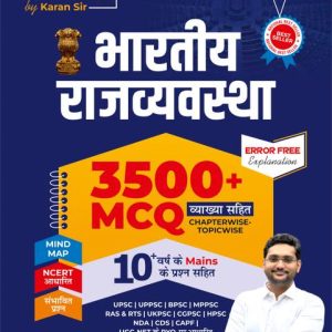 POLITY POWER PACK MCQ 2nd Edition Hindi By Karan Sir | ...