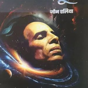 Kyun (Hindi) Jaun Elia Unpublished Poetry Masterpiece (...