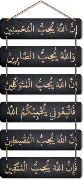 Craftzo Islamic Wall Hanging For Living Room /Bed Room ...