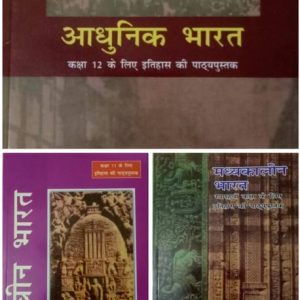 3 Book Old Ncert Syllabus History, Ancient India Rs Sha...