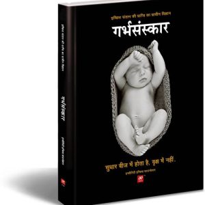 Garbh Sanskar
