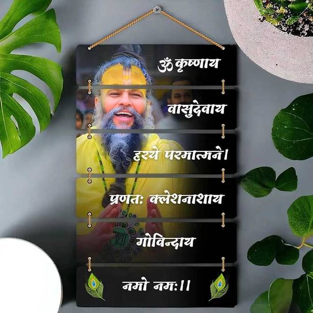 WALLSTOXX Premium Premanand Ji Maharaj Wall Hanging Dig...