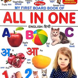MY FIRST BOARD BOOK ALL IN ONE ENGLISH - HINDI BOOK FOR...