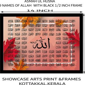 SHOWCASE ARTS ASMA UL HUSNA 99 NAME ALLAH Digital Repri...