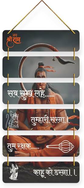 PVL Hanuman Chalisa Wall Hanging for Home Decoration Wa...