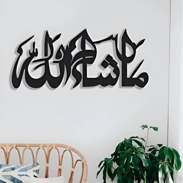 Saaz Mashallah' Wall in acrylic/home wall decor/wall de...