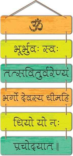 Artvibes Gaytri Mantra Decorative Wooden Wall Hanging f...