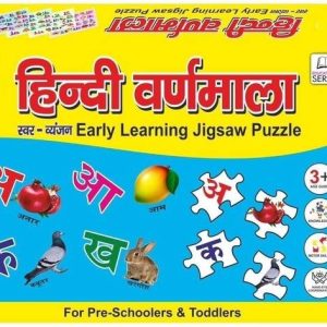 fric Hindi Varnamala Educational Jigsaw Puzzles Game fo...