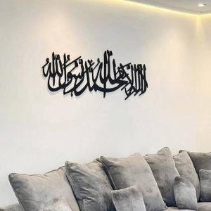 YDF VISION Home Decor Kalma La ilaha illa Allah Muhamma...