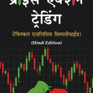 Price Action Trading Hindi Book - Technical Analysis Si...