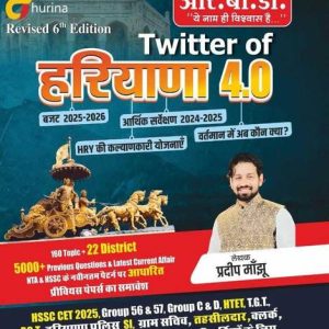RBD Publication Twitter Of Haryana 4.0 By Pradeep Manjh