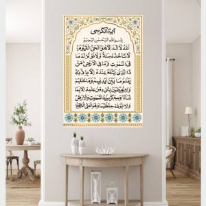 Design Decor 60 cm Ayatul Kursi Wall Sticker Decals Isl...