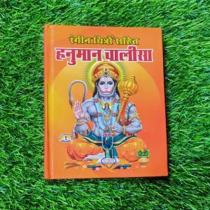 Hanuman Chalisa