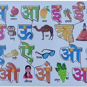 FireFlies Wooden Hindi Vowel Puzzle With Nob for kids