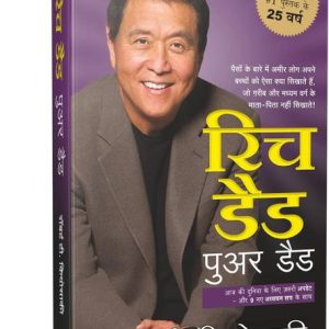 Rich Dad Poor Dad Book In Hindi 25th Anniversary Editio...