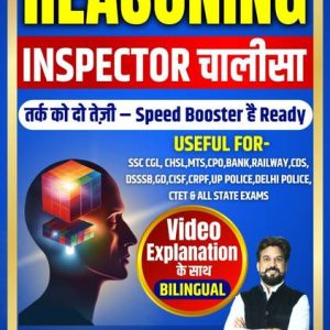 Reasoning | Inspector Chalisa | Reasoning Calculation B...