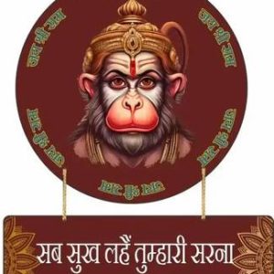 Dzirezone Hanuman chalisa Wall Hanging Frame For Home D...