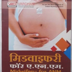Midwifery For A.N.M