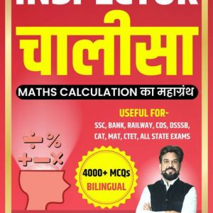 Inspector Chalisa Mathematics Calculation Book - inspe...