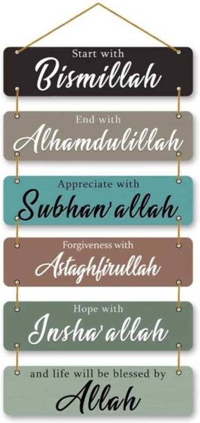 craftinky UV Printed Bismillah Islamic Wooden Wall Hang...