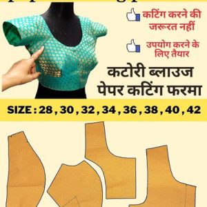 Katori Blouse Paper Cutting Pattern