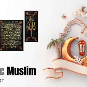Dsrart Allah Aaytul kurshi Mohammad Saw Isalmic Home Of...