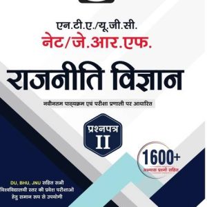 Drishti IAS UGC/NTA NET/JRF Rajniti Vigan ( Political S...