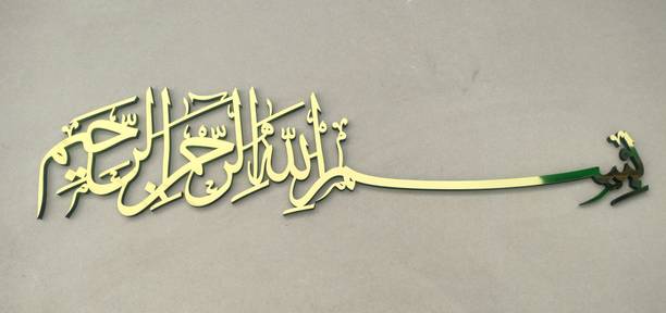 Craftonee Bismillahir Rahmanir Raheem islamic home deco...