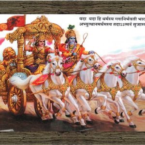 Indianara Krishna & Arjun Gita Updesh Painting (4418EBY...