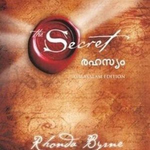 The Secret - രഹസ്യം