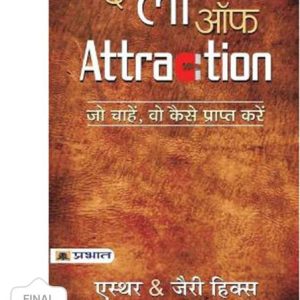 The Law of Attraction