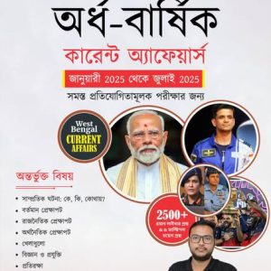 Yearly Current Affairs West Bengal April 2024 To April ...