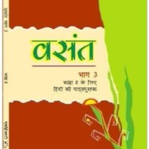 Vasant (Bhag-3) Textbook Of Hindi For Class 8th