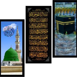 Dsrart Kaaba Aaytul Kurshi Madina Sharif Home Office De...
