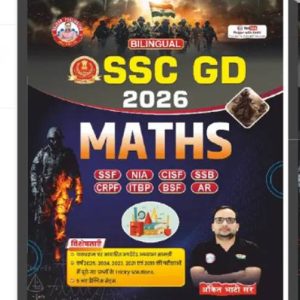 SSC GD Maths 2026 By Ankit Bhati Sir (Paperback, Others...