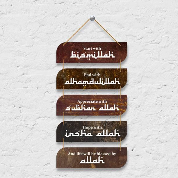 Home Delight Arabic Quotes Wall Hanging Wood Art Decora...