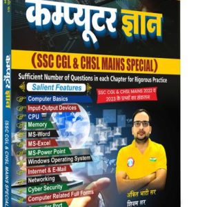 Computer Gyan Book By Ankit Bhati Sir RWA (SSC CGL & CH...
