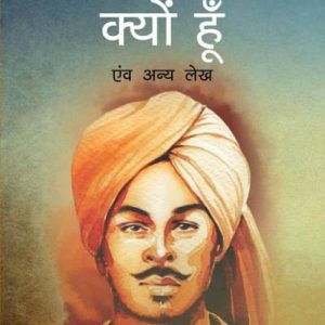 Mai Nastik Kyu Hu (Hindi)