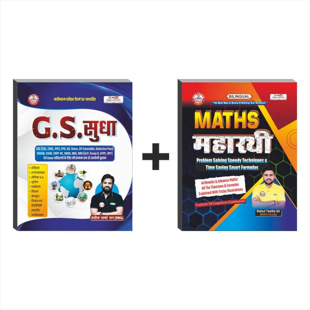 Gs Sudha And Maths Formula Book Combo Updated 2025 Book...