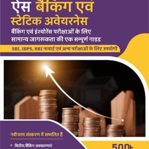 Ace Banking And Static Awareness Book (Hindi Printed Ed...