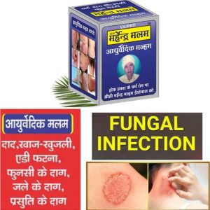 LILIPATI Best Ayurvedic -Anti fungal Malam - for Ringwo...