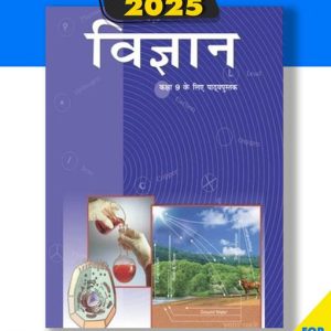 Science Class IX 9th NCERT BOOK HINDI EDITION VIGYAN