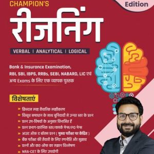 Champion Reasoning 3 With 6800+ Questions For SBI | IBP...