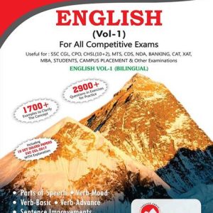 Plinth To Paramount English Vol-1