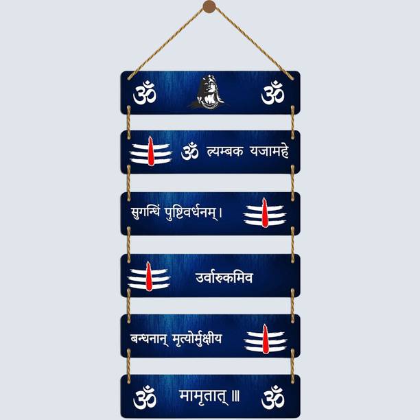 Home Delight Mahamrityunjay Mantra Signs Wooden Wall Ha...