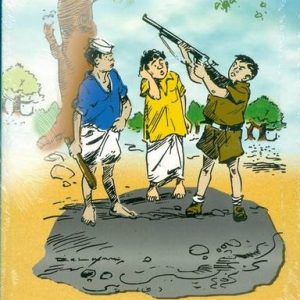 Swami and Friends